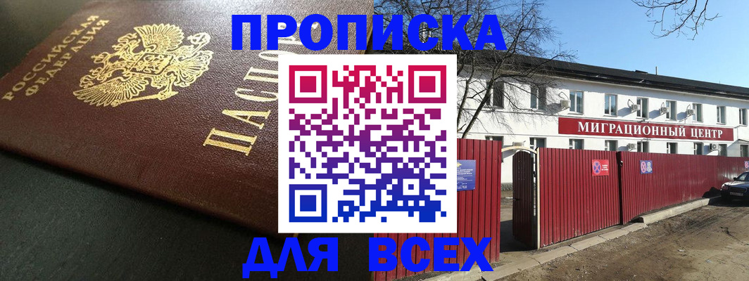 временная регистрация 2025 в Среднеуральске