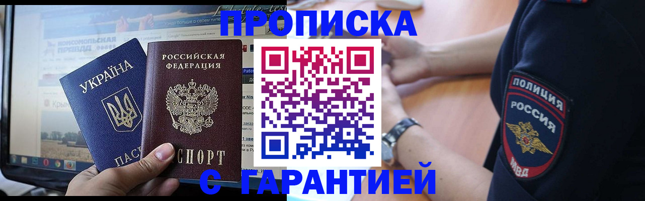 прописка для кредита в Среднеуральске
